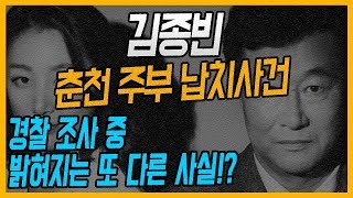 Download lagu [대한민국 살인사건 제53화]춘천 찜질방 주부 납치사건 - 치밀한 계획범죄 속에 드러난 허점 mp3