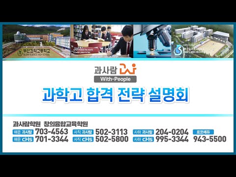 이트리즈과사람학원 유튜브 이미지 2