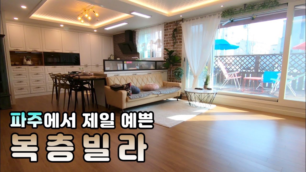 Watch Korean Decor Style P294 Highlights 2021