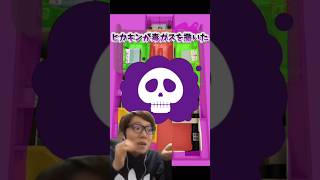 【かくれんぼ】忙しい人用のヒカキンからバレずに隠れろ！2#ヒカキン #ヒカマニ #おさるのジョージ #かくれんぼ
