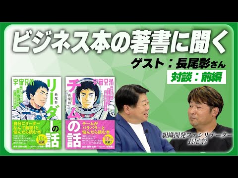真田茂人と学ぶリーダーシップ大学
