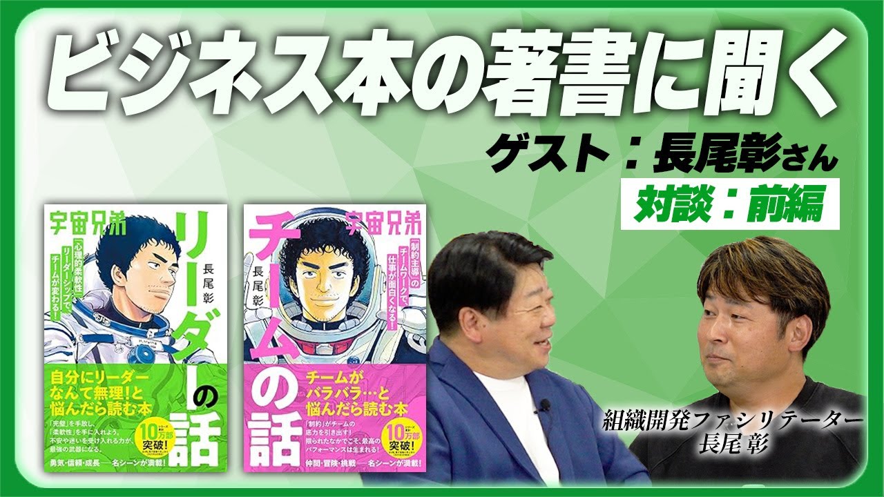 真田茂人と学ぶリーダーシップ大学