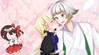 【厨二青年16話前編】バレンタイン当日！妖葉の恋の行方は如何に！？【東方二次創作】