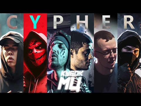 Video thumbnail for CYPHER 13