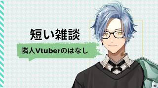 【雑談】世の中は梅雨入りしたけど俺の心はにほんばれ　九州出身Vtuberさんの雑談【星丸歩凛/Vtuber】