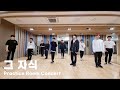 Golden Child - That Guy (Practice Room Online Concert)