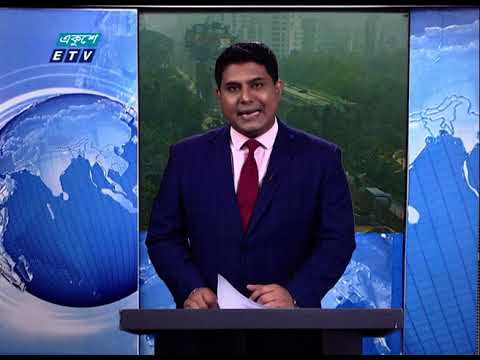 02 PM News || দুপুর ০২টার সংবাদ || 23 January 2021 || ETV News