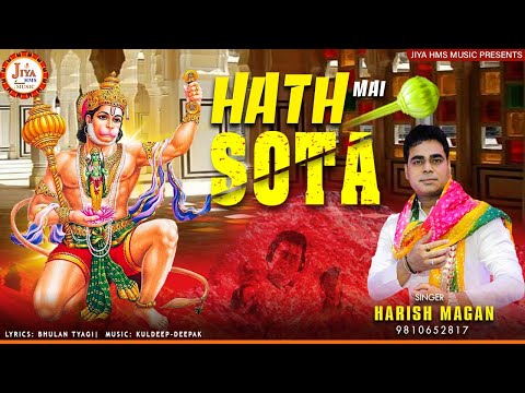 hath me sota 