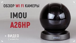 IMOU IPC-A26HP - відео 2