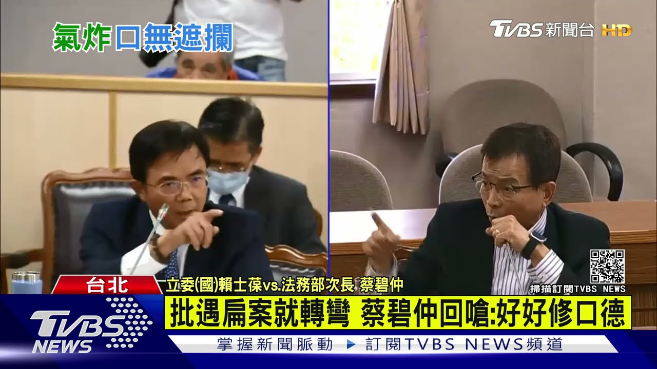 碰到「扁案」就裝傻? 賴士葆怒槓蔡碧仲