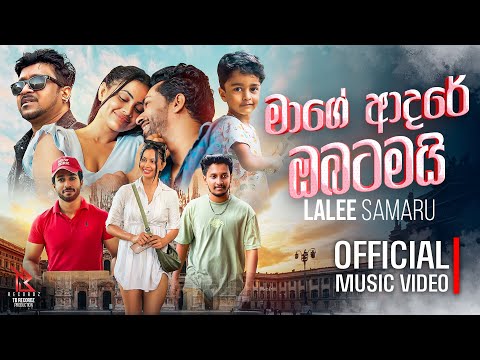 Lale Samaru | මාගේ ආදරේ ඔබටමයි | Mage Adare Obatamai | Official Music Video