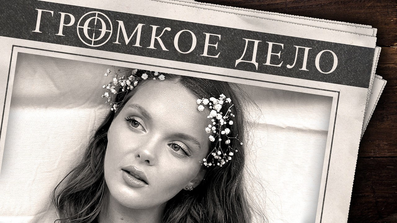 Громкое дело: Тихий дом в Хайфе. Янина Русинова.