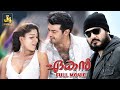 AK S AEGAN Full Movie Ajith Kumar Nayanthara Jayaram Nassar Yuvan J4Studios