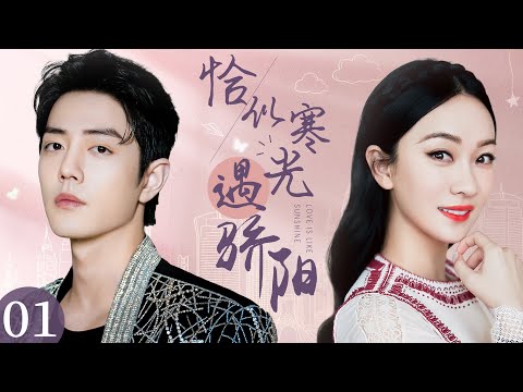 他是烈火與驕陽線上