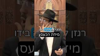 הרב מאיר אליהו | מידת הכעס 😤 #כעס #חזרהבתשובה #הרב_מאיר_אליהו (הרב מאיר אליהו) - התמונה מוצגת ישירות מתוך אתר האינטרנט יוטיוב. זכויות היוצרים בתמונה שייכות ליוצרה. קישור קרדיט למקור התוכן נמצא בתוך דף הסרטון