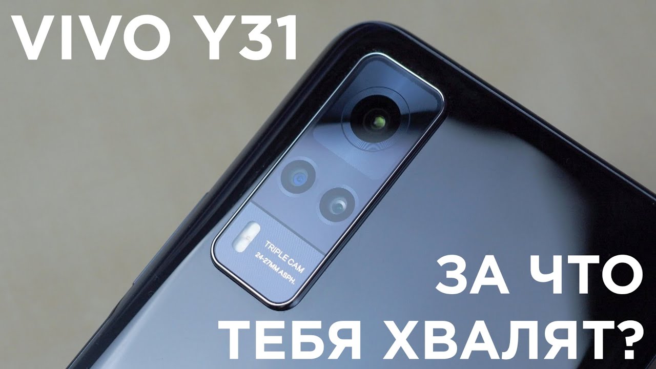 Смартфон VIVO Y31 4/64Gb Голубой океан