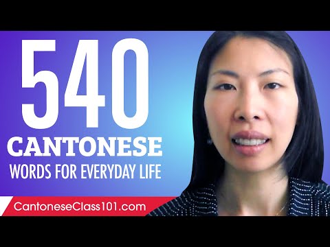 540 Cantonese Words for Everyday Life - Basic Vocabulary #27