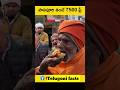 Big Pani Puri Challenge Old Man Won The 500 Rupees Cash Prize Amazing Telugubadiinterestingfacts