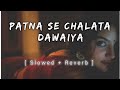 Patna Se Chalata Dawaiya [ Slowed and Reverb ] Bhojpuri viral lofi song