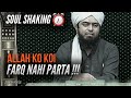Allah Ko Koi FARQ Nahi Parta - Engineer Muhammad Ali Mirza | SOUL SHAKING Video