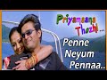 Penne Neeyum Penna Song Lyrics Love Feeling Song Priyamaana Thozhi Movie