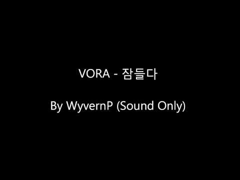 잠들다