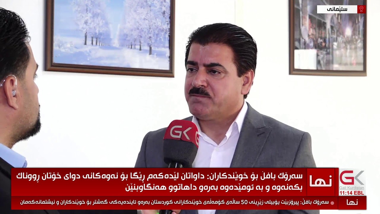 ڤیدیۆ | راستەوخۆ.. لە سلێمانی نرخی سوتەمەنی دابەزی