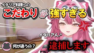 ラオーラのこだわりによってchttiniが逮捕されるｗ【日本語翻訳切り抜き/日本語字幕/ホロEN/ラオーラ パンテーラ】