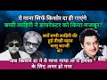 Bappi Lahiri S Fight For Kishore Da Kishore Da S 80s Best Sad Song