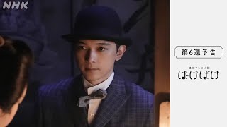 [心得] 怪談作家之妻 第五週（21~25話）