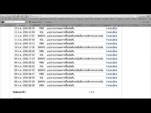 คลิกเพื่อดูคลิปวิดีโอ