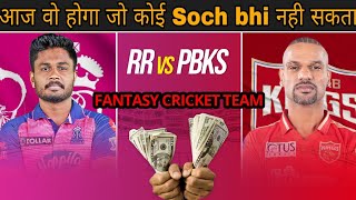 RR vs PBKS dream11 Team Prediction | RR vs PK Dream11 Prediction | Rajasthan vs Punjab dream11 |IPL
