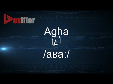 How to Pronunce Agha (أغا) in Arabic - Voxifier.com
