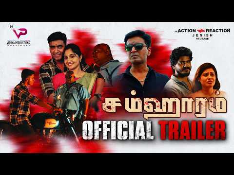 Samharam - OFFICIAL TRAILER