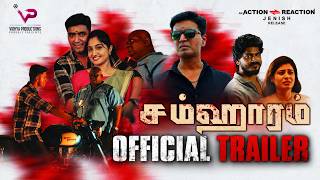 Samharam OFFICIAL TRAILER | Niya Vargees | Praijin | Sharu Nisha | Loud Line Music
