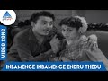 Manamulla Marutharam Tamil Movie Songs Inbamenge Inbamenge Endru Thedu Video Song S Govindarajan