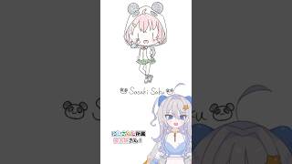 にじさんじのライバーさん全員描いてみたチャレンジ！【笹木咲さんver】#shorts #笹の絵 #笹木咲 #描いてみた #イラストメイキング