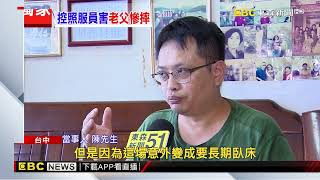 Re: [問卦] 只有我覺得照服員沒有錯嗎??