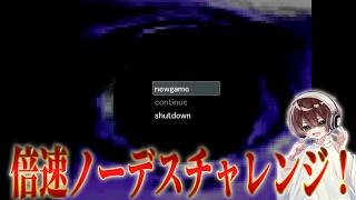 【Ver1.1】寝坊。7倍速青鬼ノーデスする。DAY3
