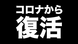 Re: [Vtub] 渋谷ハル也確診武漢肺炎了