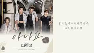 【繁體中字】Wendy (Red Velvet) - 你知道嗎 (Let You Know) (D-Day OST Part.1)