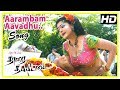 Aarambam Aavadhu Song Tharai Thappattai Movie Scenes Sasikmar Performs In A Funeral Ilayaraja