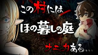 【ほの暮しの庭】マイナス456,850円の新規村人(少女) #1