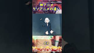 神アニメ･クソアニメ違い OP  #キャラ紹介 #進撃の巨人   #エクスアーム  #声優 #進撃   #神アニメ #クソアニメ