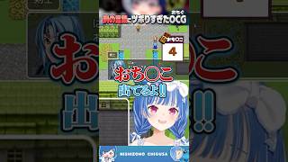 【下ネタ注意】誰よりも「おち〇こ」を連呼する西園チグサ。shorts #にじさんじ #vtuber