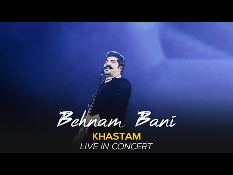Behnam Bani - Khastam I Live In Concert ( بهنام بانی - خستم )