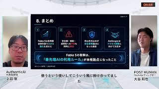 AIニュース Weekly UEDA 2026年6月16日｜「Anthropic・fable5の衝撃」