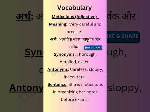 Meticulous | Word of the Day | Daily English Vocabulary