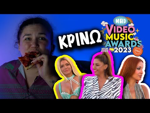 ΤΡΩΩ ΚΑΙ ΣΧΟΛΙΑΖΩ MAD VMA 2023 | ΤΙ ΛΕ ΡΕ #15
