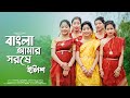 Bengali my sarse hilsa 🤓🤓 | Bangla Amar Sorse Ilish Dance Cover | Cine8 Films